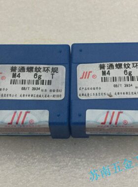 e6    5螺纹g7 量规4g通止规h *76h6g量6 环规M4  0f 左M4成.