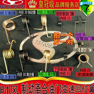动各种时回弹归位三轮车刹车油门踏板变速回位簧离合风弹簧制用
