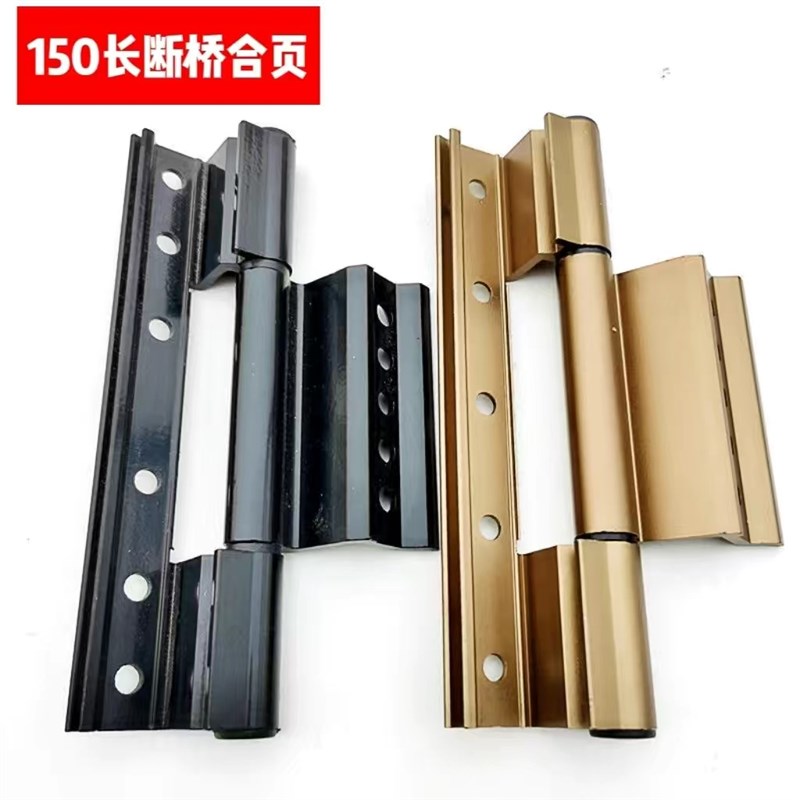 断桥铝铰链门铰i链平开门加长加重合页150长门合页铝合金门窗铰链