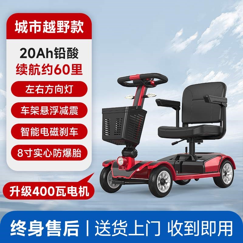 老年代步车可折叠家用小型老人四轮双人电动车R残疾人防摔助力车