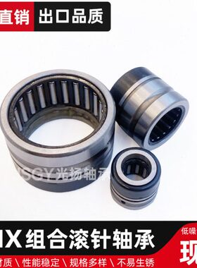 推 112向X715 滚针心力20组合 30Z轴承35N  球   轴承装1025满7