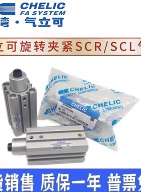 立可/25气50夹紧气缸2540/CL*CH//LI20E620///R12/3SC16/SC10/32