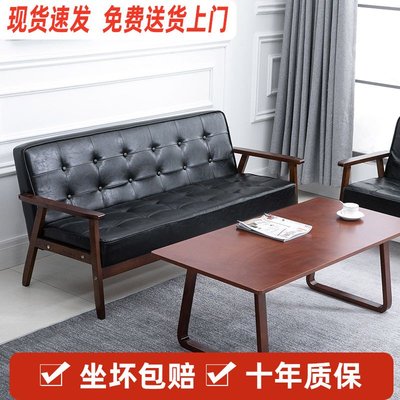 简易实木简约三人咖啡厅单人皮艺沙发客厅双人小户型直销直发一件