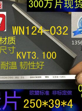 风*4滑贝3片92432WK碳真空泵0*010250克N1片.  -片叶3泵VT进口