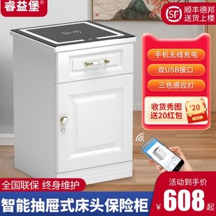 床头柜保险柜家用办公无线充电隐形保险箱小型防 睿益堡智能抽屉式