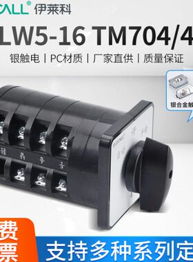 LT07电容600伊莱科16组合M75M75/M77W// 转换开关 M7-40 TT/56T4