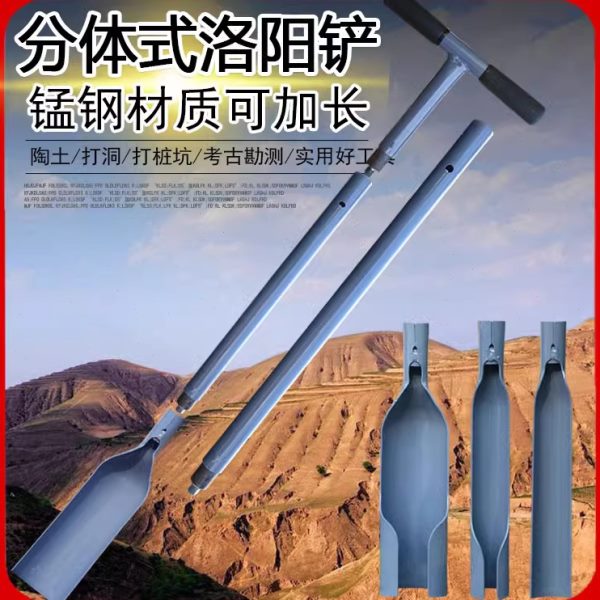 农用铲子洛阳铲取土器挖土打井洞铁锹园林艺考古勘探户外铲子工具