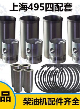上海/S10A纽荷兰拖拉机活塞S10四配4149套H40套N//2配件0N0缸H45A
