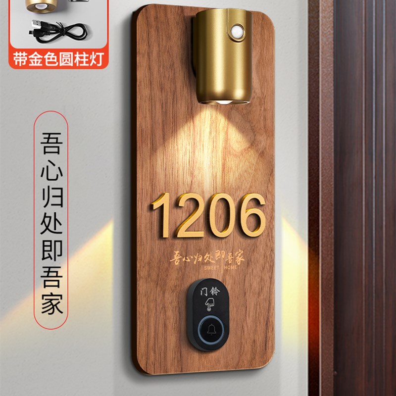无线门铃门牌一体号码牌家用自粘定制2025年新款酒店客C房民宿包