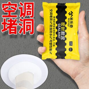 盖泥洞补管空调空调管装饰神器空调孔装饰盖遮挡口子堵孔堵器堵塞