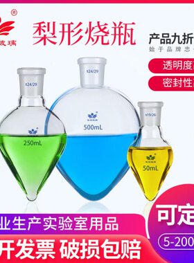 形/加厚m/5心5015010250250///梨烧瓶梨/10/形鸡00瓶l10瓶050/