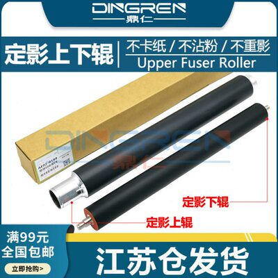 02040定 适用 理光M  40BB0G05000  P0辊050 辊PMP4 压力10发01泡