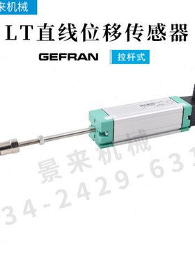 11--杰拉杆ASL直线位移传感器--0RT-电子尺佛伦N T-00MSLF010GEM