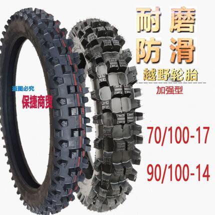 1099越野轮胎迷你轮轮14后罗-0阿波防滑10/700外胎10前7/-0-01014