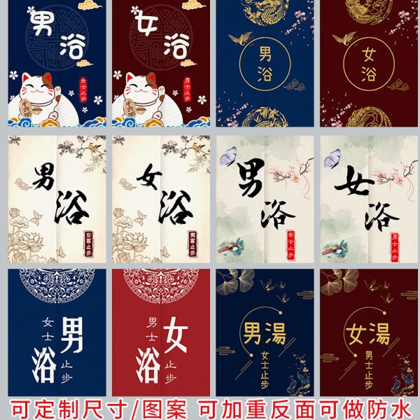 浴室门帘定制澡堂卫生间洗浴区隔断男汤女汤加厚免打孔布艺挂帘子