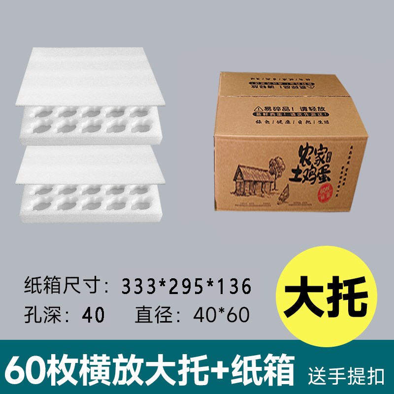 快递柴鸡蛋专h用包装盒珍珠棉鸡蛋托防震邮寄土鸡蛋专用盒子包裹
