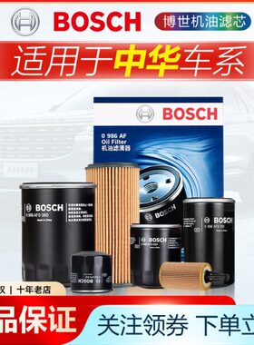 FH5H303223中华机油滤芯33V7HV6  HV5 30   V300尊驰220RV HH骏捷