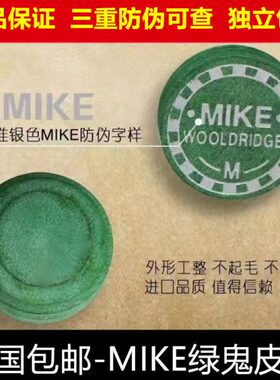 头绿台球杆皮克kei杆皮斯洛英式头皮m鬼包邮九球杆小头大头杆头头