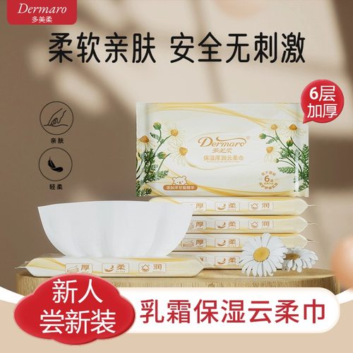 多美柔婴儿6层保湿纸巾120张/包