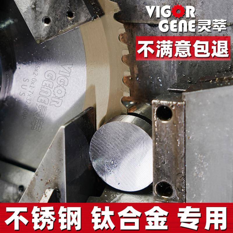 合金锯片切割片不涂层钛合金圆锯机用锯片切角陶瓷锈钢专用冷锯片