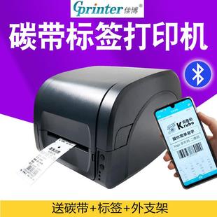 吊牌打印机洗水唛不干胶条码 佳博GP9025T服装 纸热转印碳带标签机