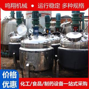 不锈钢搅拌机罐化工食品加热恒温电动液体混合罐油墨高速搅拌机