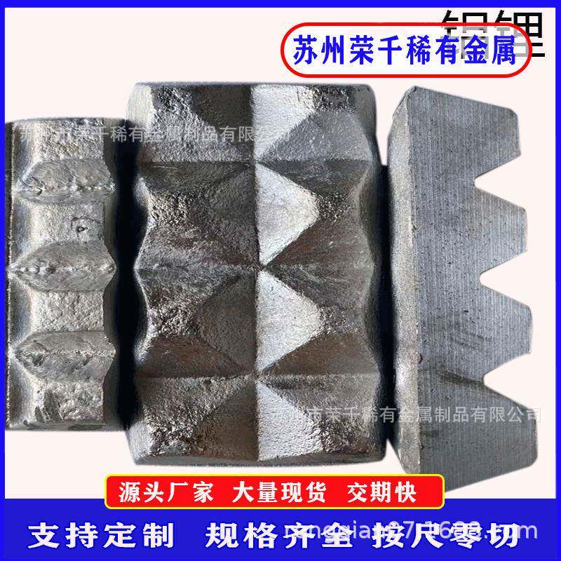 销售铝锂10ALLi5科研实验用铝基中间合金铝金属圆锭/块