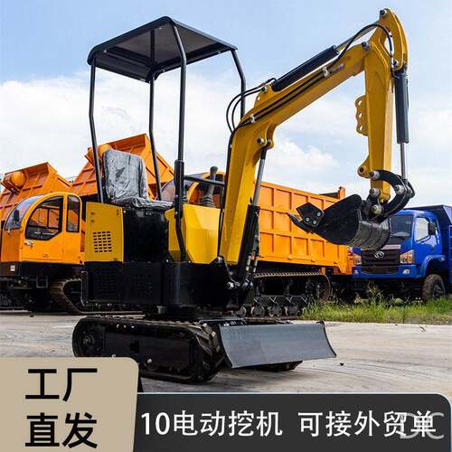 源头工厂微型1000KG电动挖掘机小型履带多功能农用小挖机