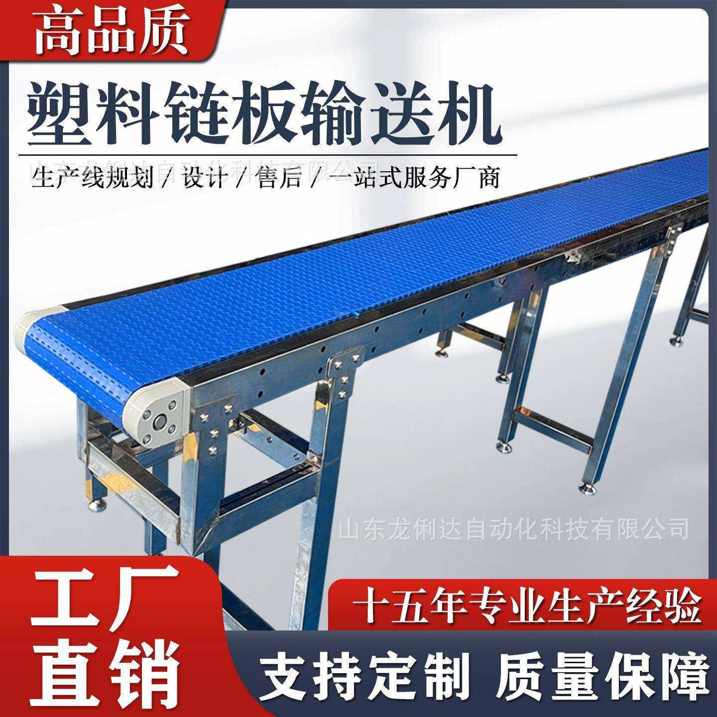 厂家直供各种塑料链板输送机pp食品级pom链板流水线传送机可定制,搬运/仓储/物流设备,输送机,淘宝优惠券,粉丝福利购,淘宝优惠卷