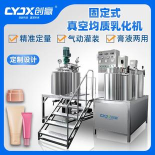 不锈钢液体搅拌罐电加热夹层锅高剪切反应釜真空乳化罐化工配料锅