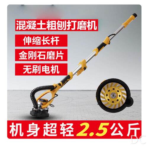 长杆无刷粗刨机天花板缝粗磨机墙面地面水泥混凝土手持打磨机抛光