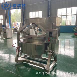 行星炒锅麻辣烫酱料熬制炒锅 食品搅拌夹层锅半自动电加热可倾式