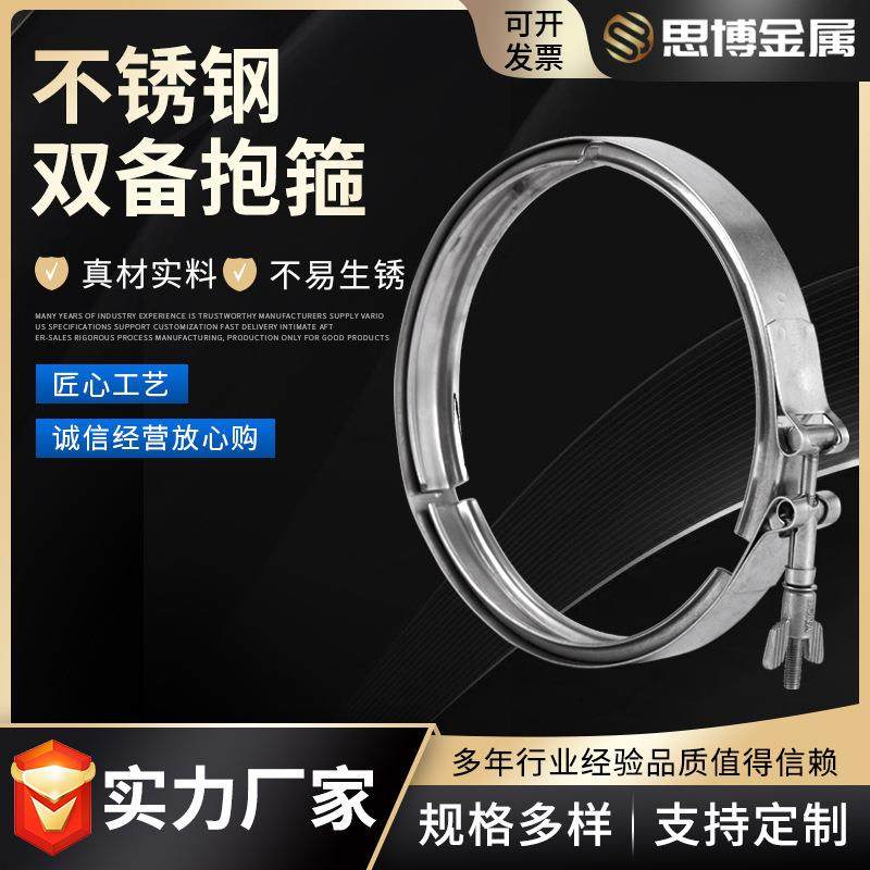 厂家04不锈钢双倍抱箍V型槽抱箍冲压沟槽双倍喉箍管卡管夹
