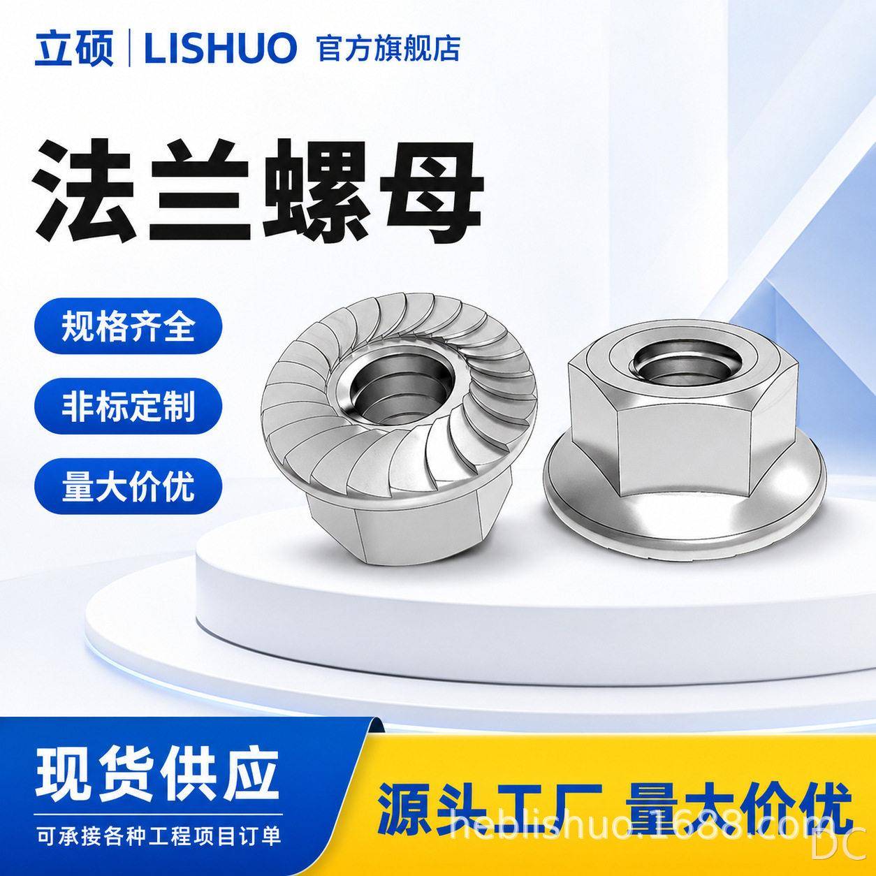 工厂直销六角法兰面螺母碳钢镀白锌六角带齿防滑带垫尼龙锁紧螺帽图片