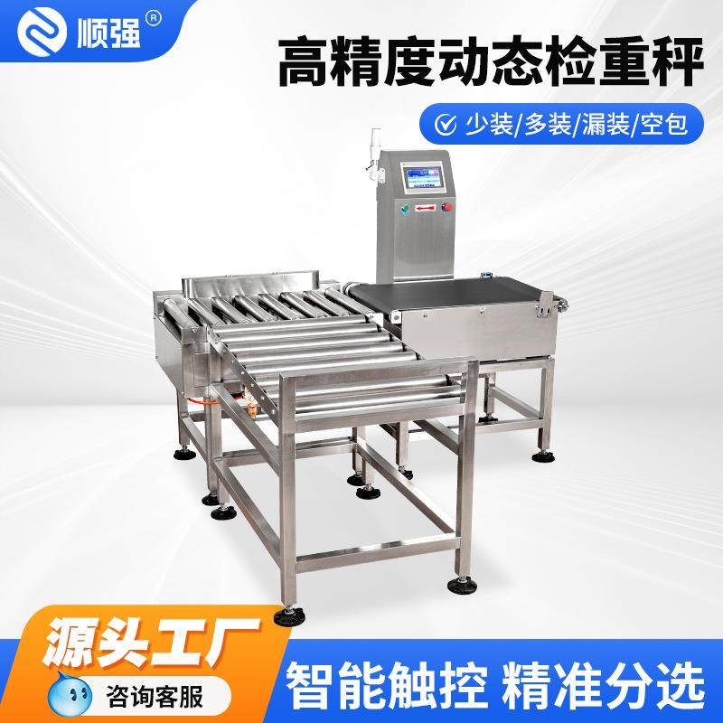 滚筒秤自动检重机可定制大量程流水线动态检重秤重量滚筒推杆剔除,五金/工具,其他包装设备,淘宝优惠券,粉丝福利购,淘宝优惠卷
