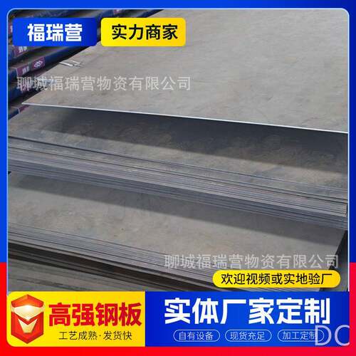 Q550D高强钢板现货工程机械加工用高强度结构钢板Q550D高强板