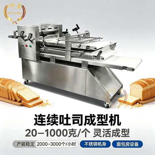 吐司面包成型机商用全自动连续面团整形机大型法棍方包面团成型机
