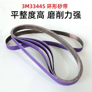 mmX砂带机41133M抛40打磨焊点6045砂带形砂带目环3条紫色新款卷0