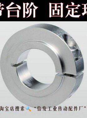 F紧H0锁H环BH01 F铝合金台阶铝轴承  6轴套型2限位BF挡圈0固定B