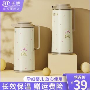 乐狮保温壶家用保温瓶热水瓶大容量暖水壶暖瓶便携热水壶保温水壶