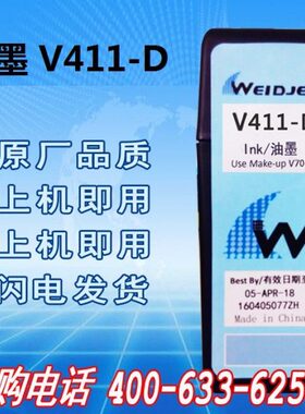 水D1伟迪杰C油墨143-喷码机V5VV404949剂-0稀释剂41V溶V417原装0V