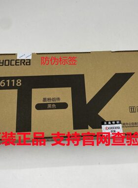 5d京瓷碳粉61包邮M4m4TK粉盒12n京瓷- 墨粉18碳粉原装 5i12粉盒