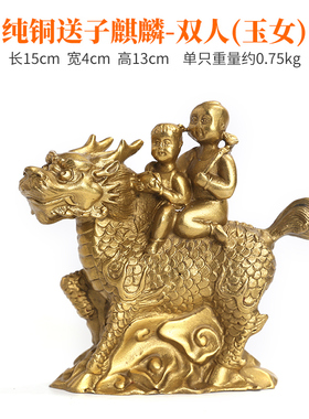全铜麒麟送子摆件麒麟一对金童玉女家居客M厅装饰品创意工艺品礼