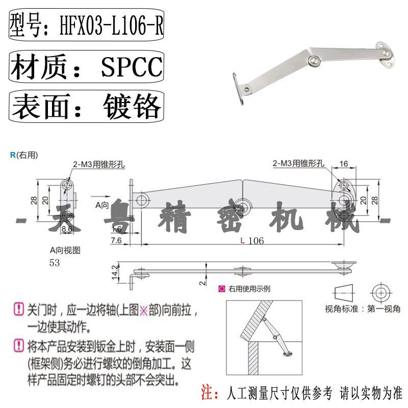 HFX03-106/134-L/R左右安装型撑杆 柜F门支撑杆 STYTML/R106/134