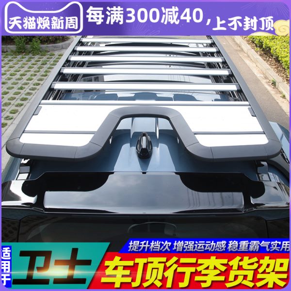 适用20-24新卫士改装车顶行李架110货架框折叠爬梯子90储物箱书包