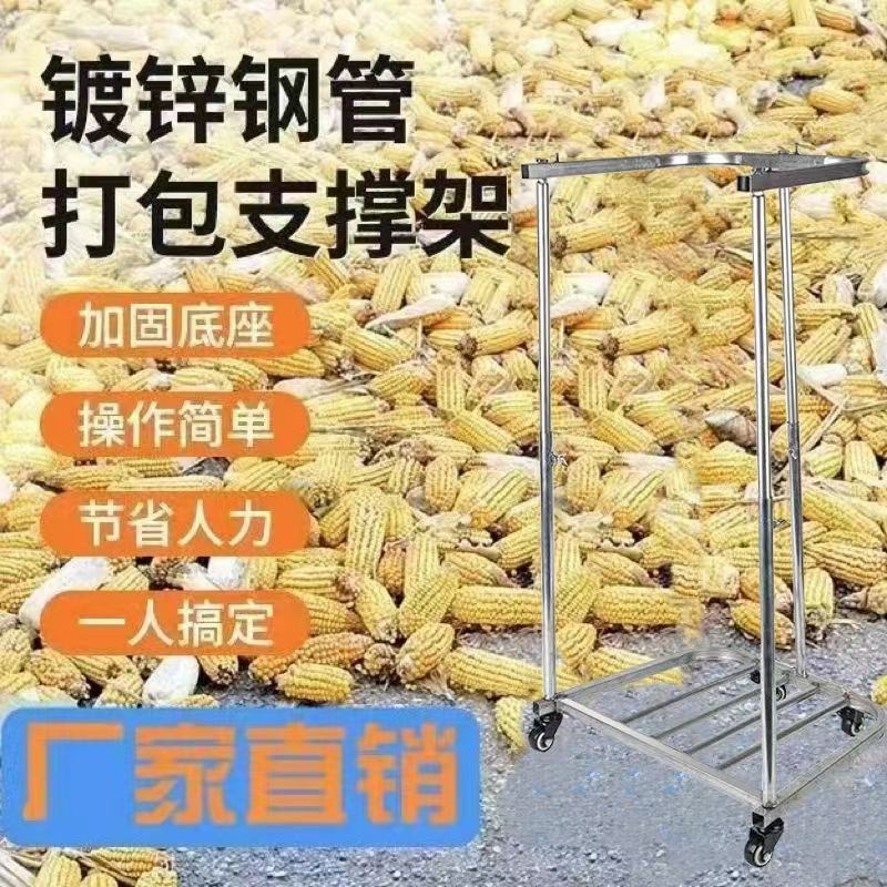 撑袋神器新款农用撑袋器粮w食玉米棒装袋架子可移动家用撑口打包