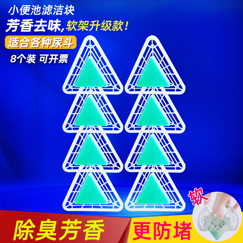 男小便池除臭芳香球小便斗过滤网尿斗香块K防溅垫片厕所去异味神
