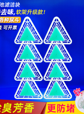 男小便池除臭芳香球小便斗过滤网尿斗香块K防溅垫片厕所去异味神