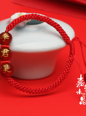 定制刻字姓名百家姓本命年红绳情侣手链一对学生情U人节闺蜜礼物!
