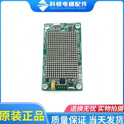 通力电梯外呼显示板KM853323H04 KM853320G01外呼板现货电梯配件